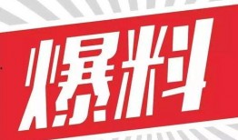 娱乐大爆料素材2,明星幕后故事大曝光！