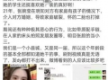 网红石头爆料视频播放,揭秘幕后真相