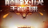 王者爆料素材下载安装最新,最新素材下载安装，揭秘游戏新玩法与更新内容