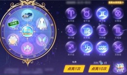 qq飞车手游星座祈愿最新爆料,QQ飞车手游星运降临，神秘星座福利等你来拿！