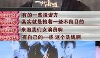 大佬爆料娱乐圈,揭秘明星背后的真相与秘密