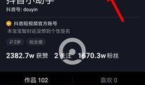 新闻爆料抖音小助手,引发网友热议