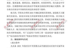全南学生爆料谣言事件最新,真相与澄清的较量