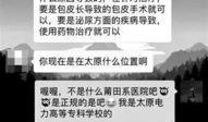 太原爆料主播事件最新,揭秘网络直播背后的真相与争议