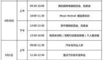 五一爆料时间表最新,抢先揭秘各大品牌新品及活动亮点