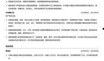 策划最新爆料文案模板范文