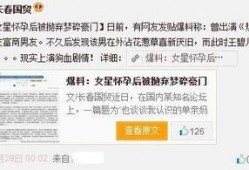 中国最新爆料新闻网红,揭秘中国最新爆料背后的故事