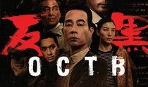反黑在线观看全集,揭秘网络黑产全貌，正义之战一触即发