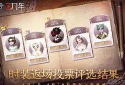 第五人格三周年最新爆料,揭秘全新内容与惊喜活动