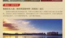 荆州爆料大全视频,揭秘城市热点事件背后的真相