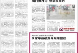 最新火灾新闻爆料内容,多部门全力救援