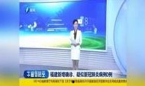 福建爆料最新新闻报道视频,视频揭露惊人事件，详情即将揭晓
