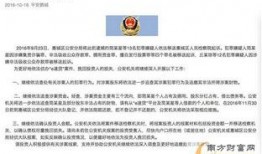 惠州金融爆料事件真相最新,揭开真相背后的重重迷雾
