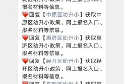 郑州小学爆料最新消息,揭秘校园事件背后的真相