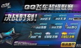 飞车联赛爆料视频最新版,揭秘全新赛道与神秘角色！