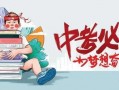 闪暖内部爆料最新消息,最新动态揭秘