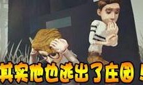 第五人格霹雳爆料视频,神秘角色亮相，霹雳爆料视频揭秘全新玩法与角色设定