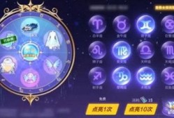 qq飞车手游星座祈愿最新爆料,QQ飞车手游星运降临，神秘星座福利等你来拿！