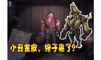 第五人格霹雳爆料视频,神秘角色亮相，霹雳爆料视频揭秘全新玩法与角色设定