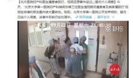 浙江医生爆料事件始末视频,真相与争议的交织