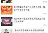 泉州爆料新闻,揭秘城市热点事件背后的真相