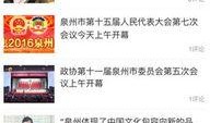 泉州爆料新闻,揭秘城市热点事件背后的真相