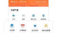青岛新闻爆料平台的联系方法,全民参与新闻报道新时代
