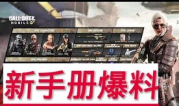使命手册商店最新爆料,揭秘最新情报与神秘商品