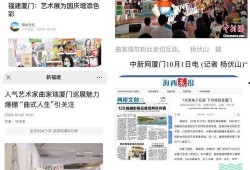 厦门爆料打卡事件最新,揭秘网红打卡地背后的真相与争议