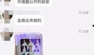 娱乐网友爆料文案,娱乐圈最新动态大揭秘！